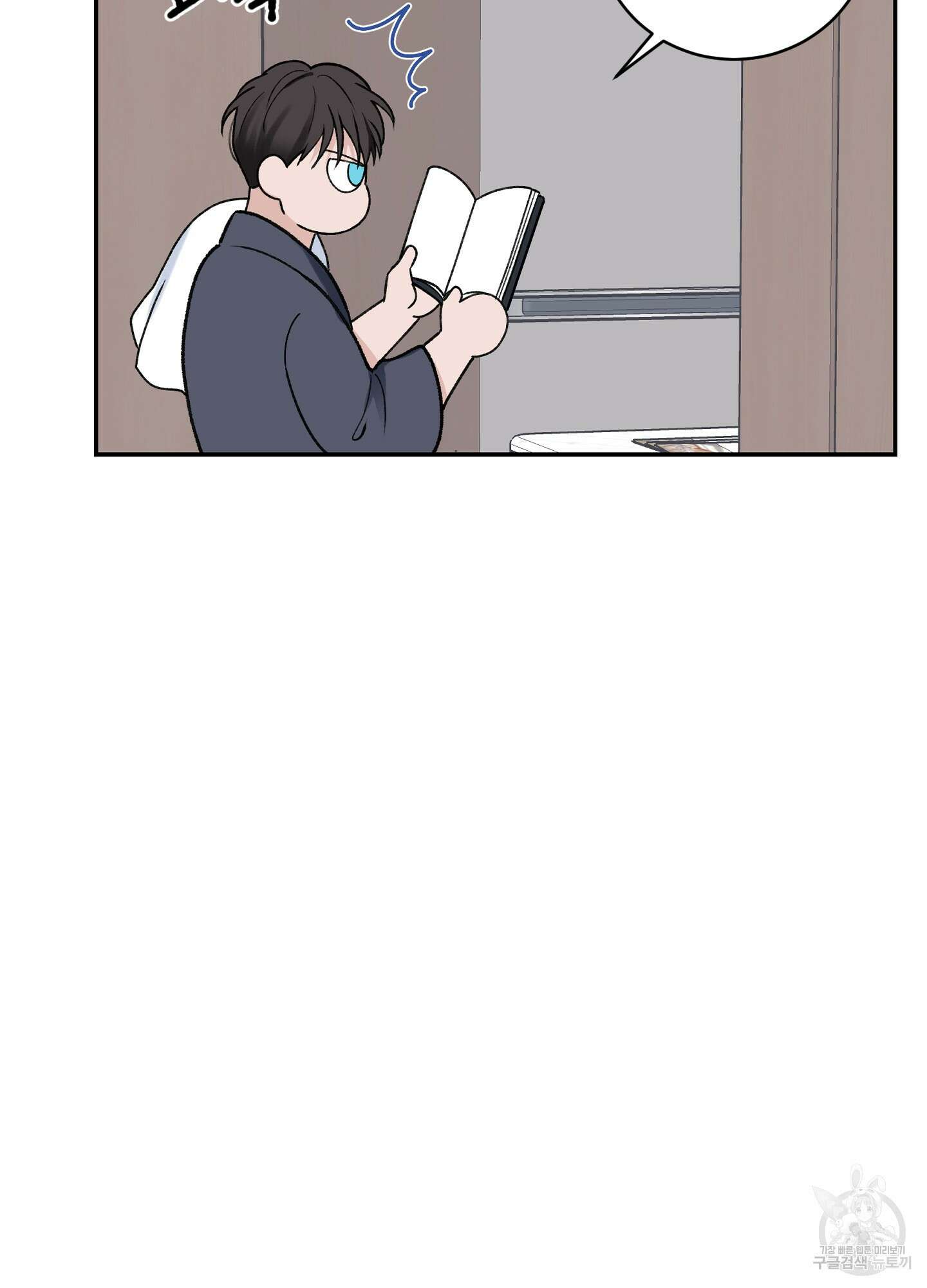 오버 클럭 19화 44