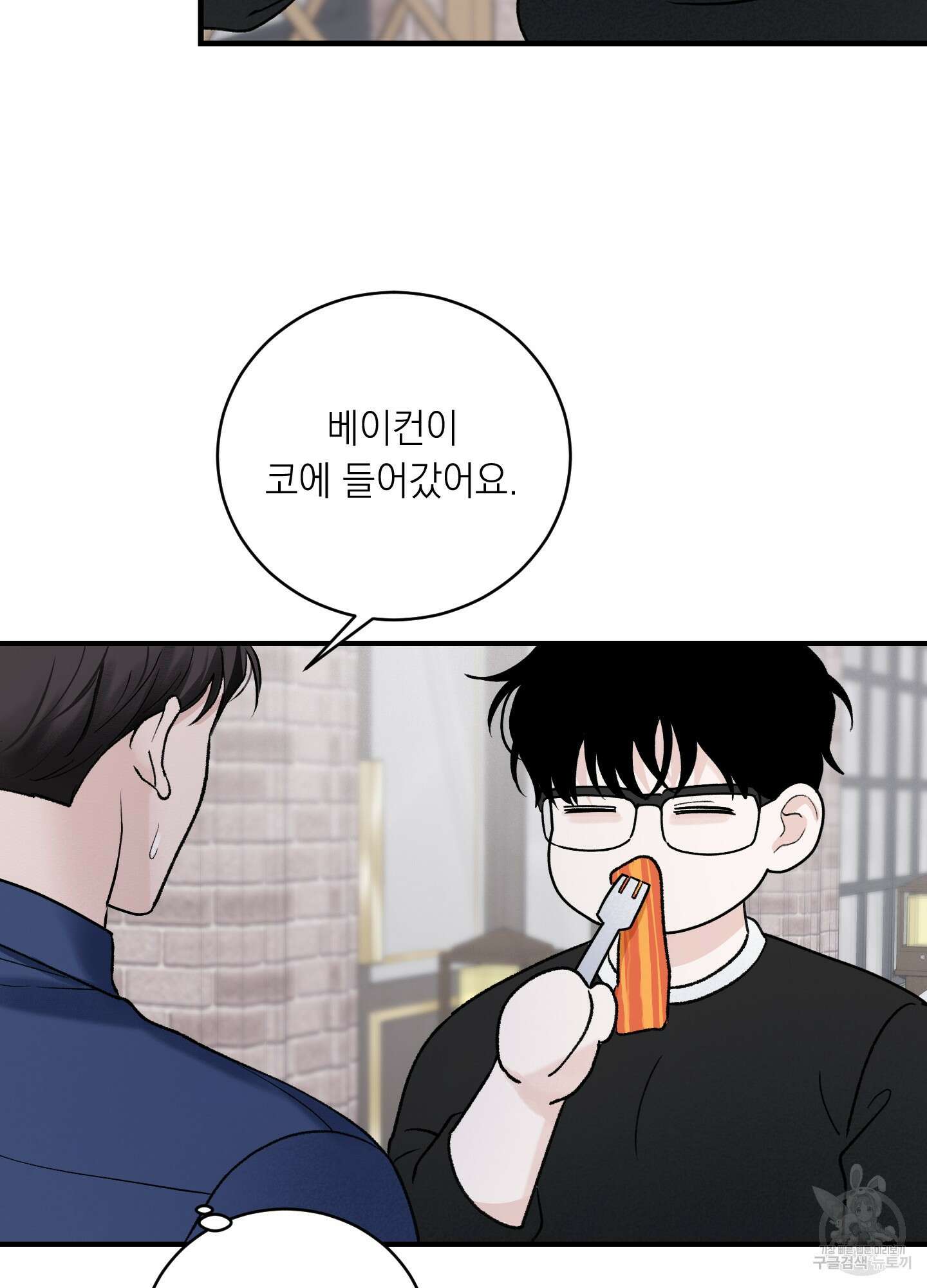 오버 클럭 19화 49
