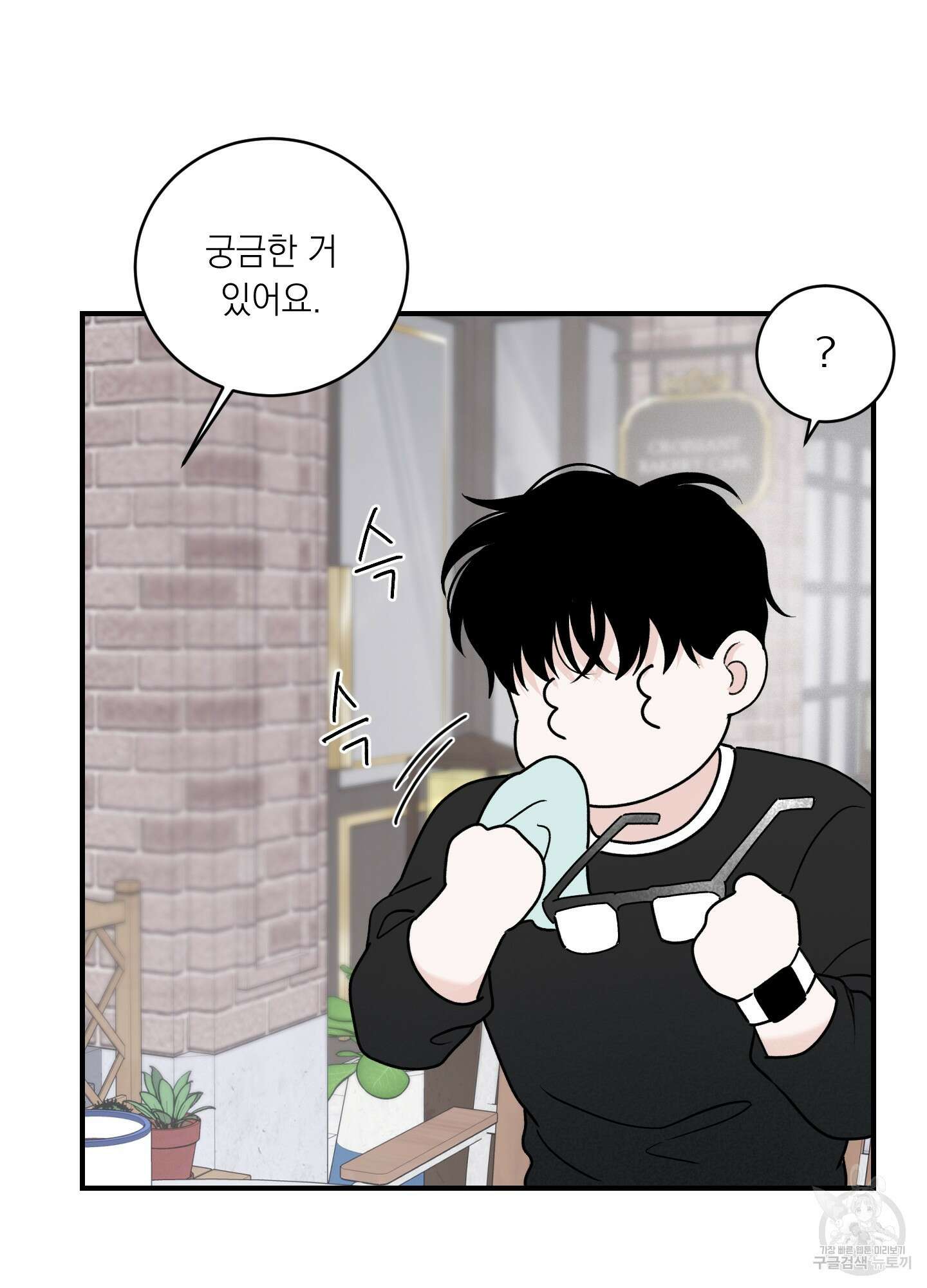 오버 클럭 19화 51
