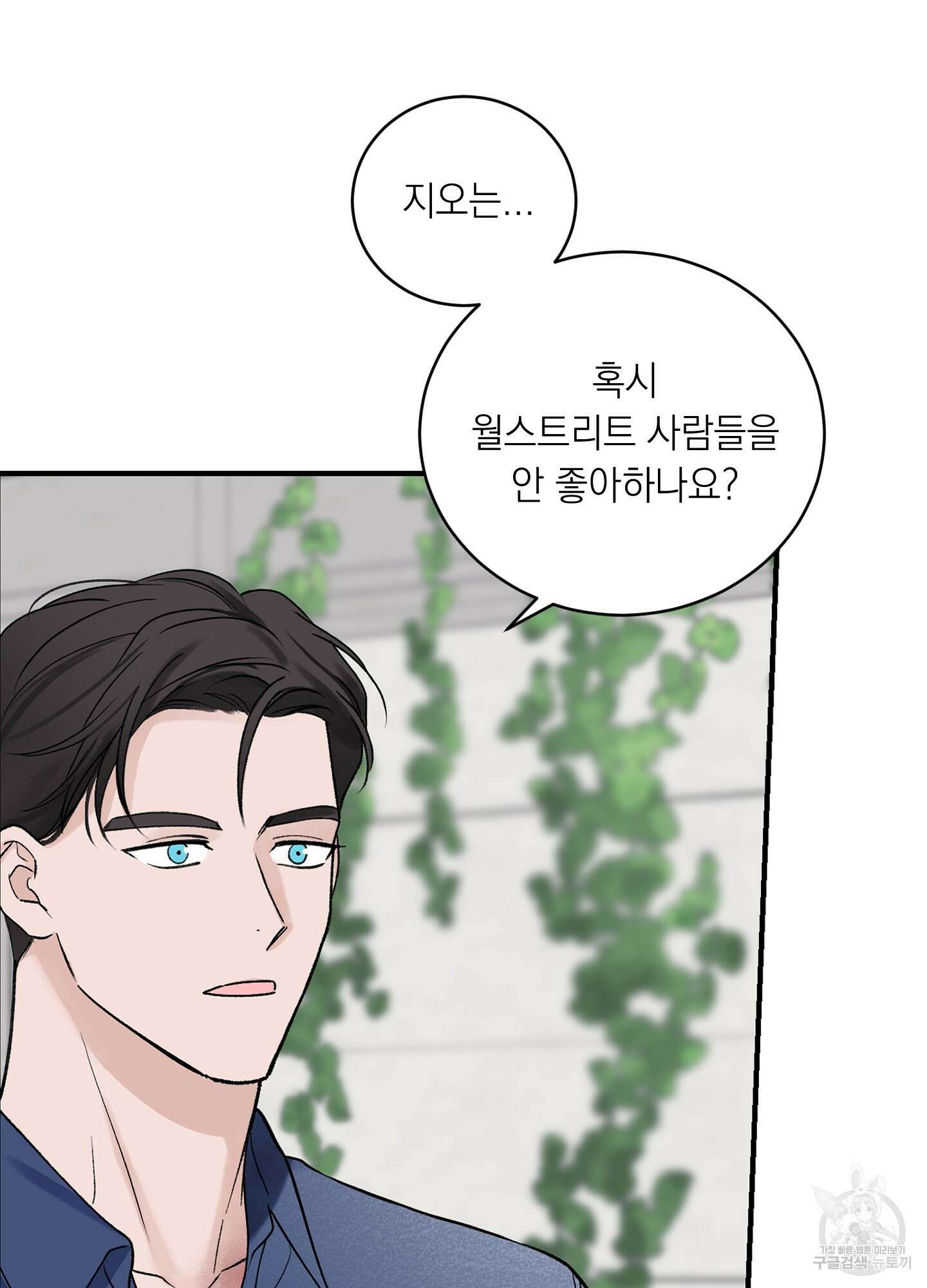 오버 클럭 19화 52