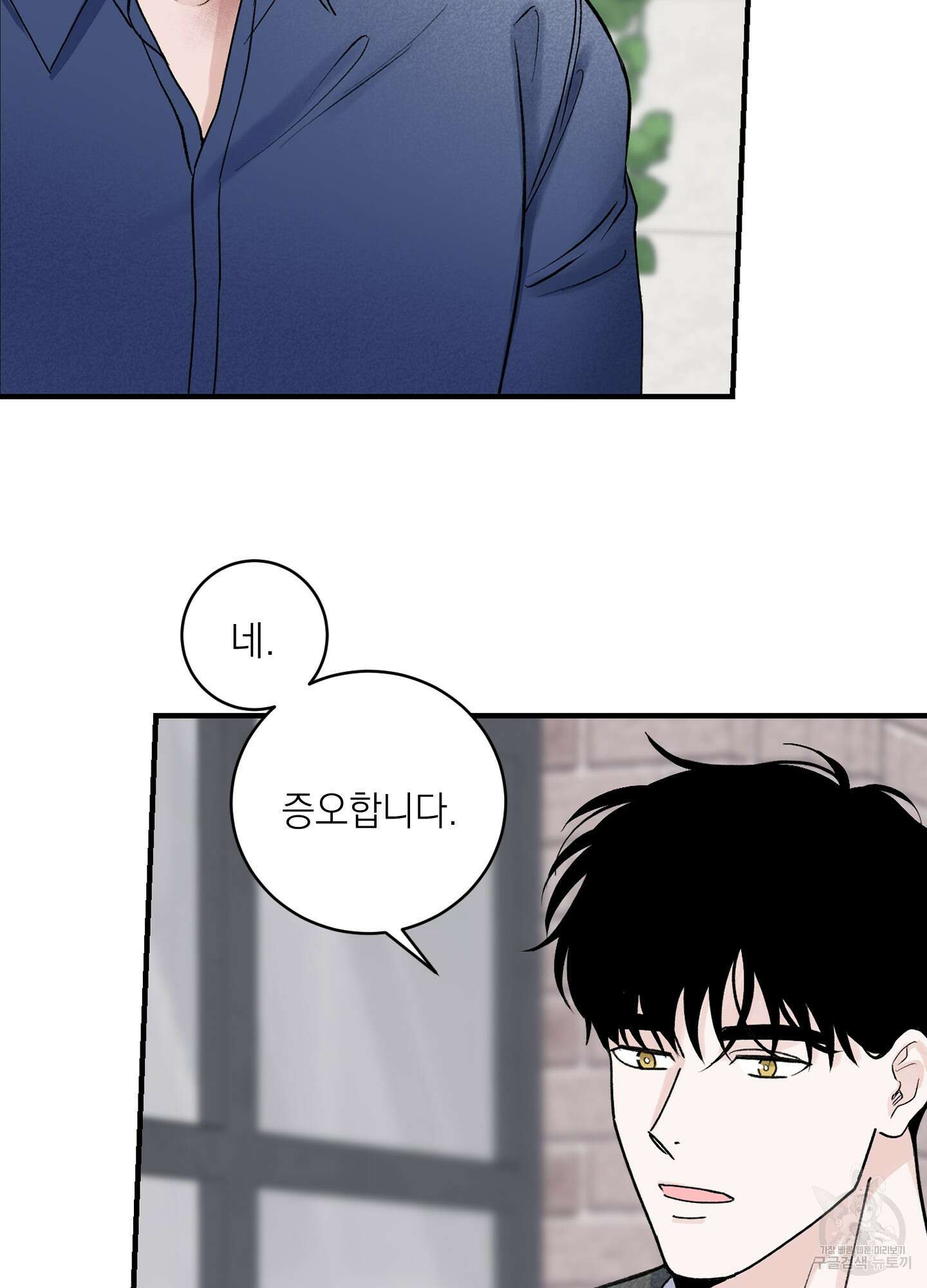 오버 클럭 19화 53