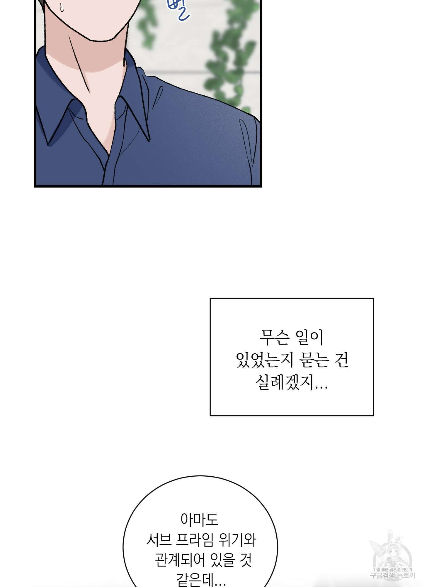 오버 클럭 19화 55