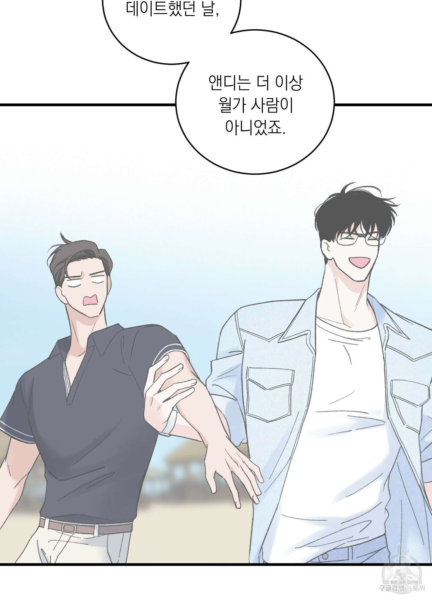 오버 클럭 19화 58