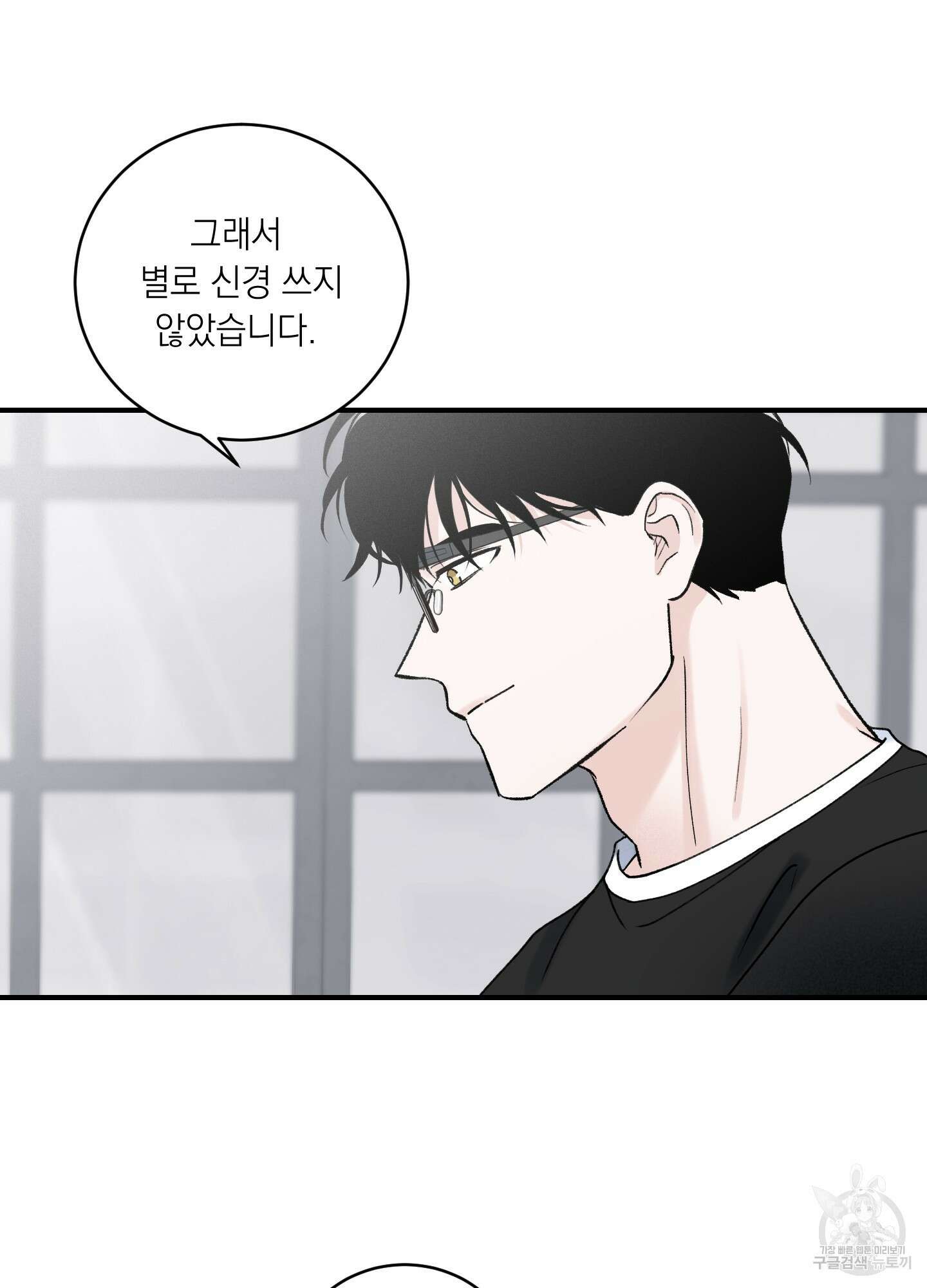 오버 클럭 19화 59
