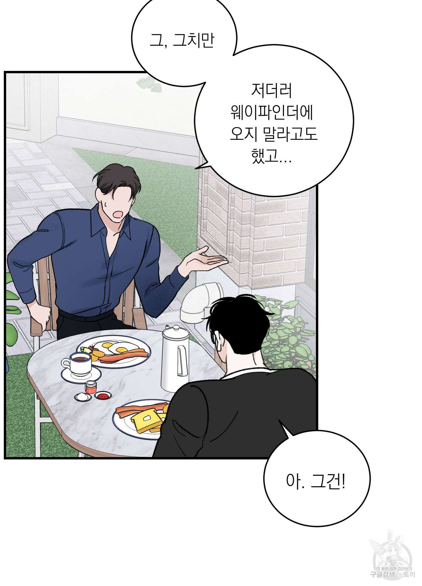 오버 클럭 19화 60