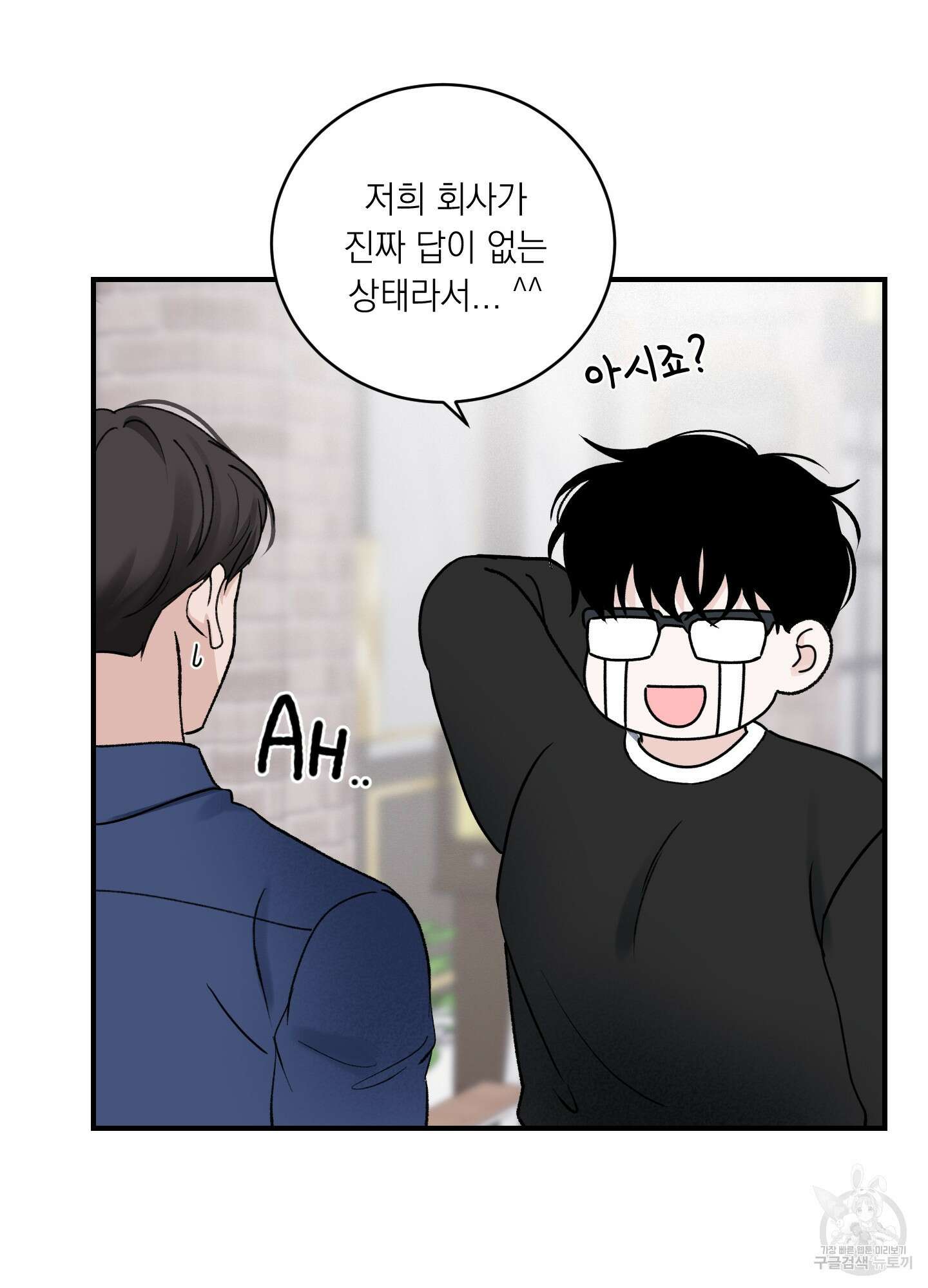 오버 클럭 19화 61