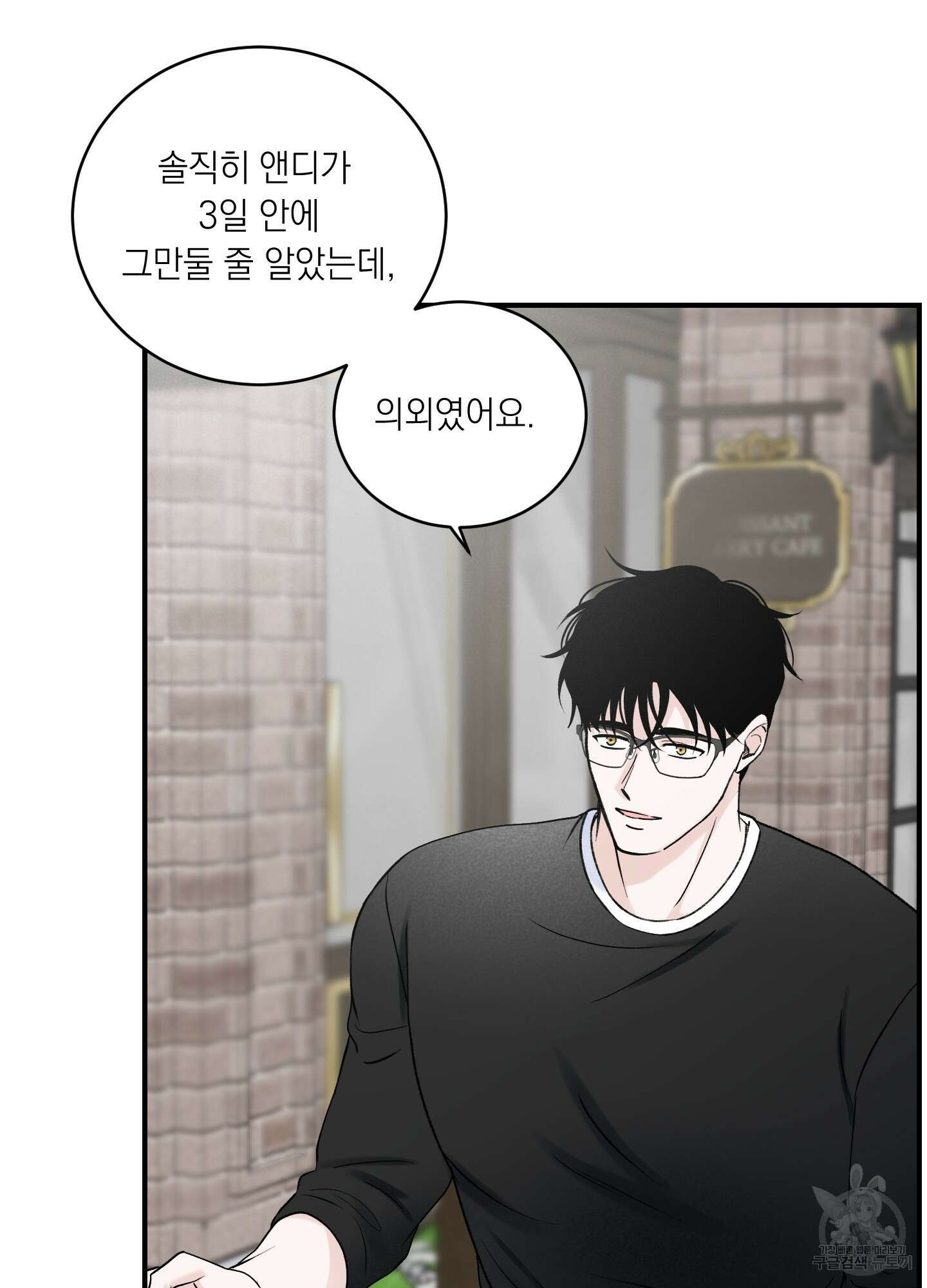 오버 클럭 19화 62