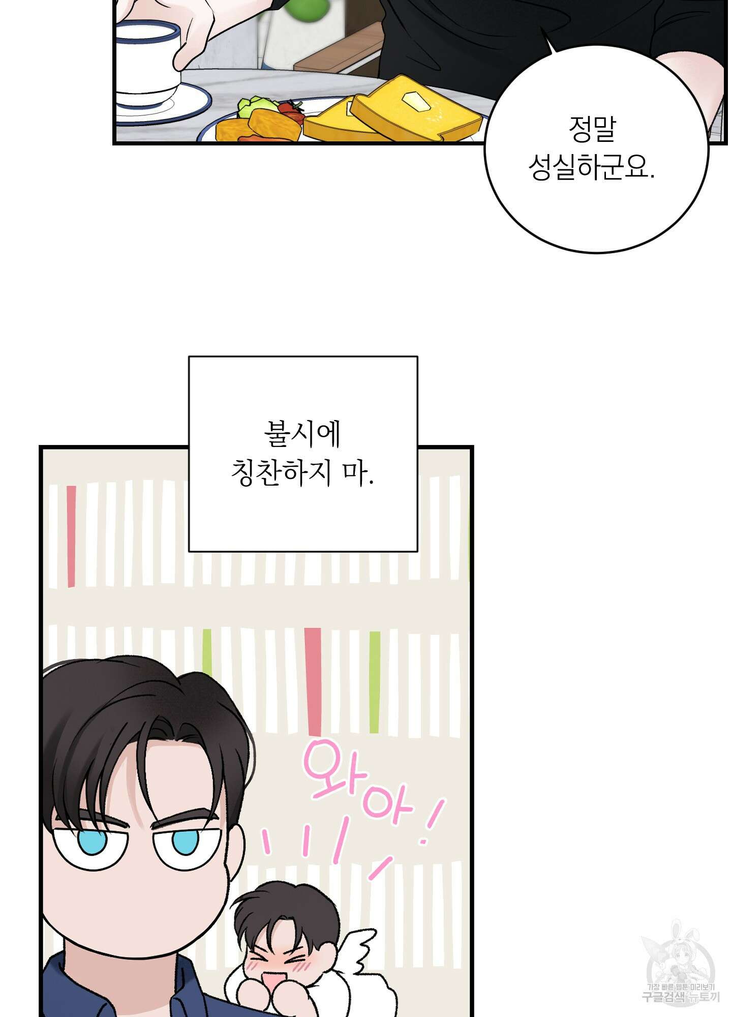 오버 클럭 19화 63