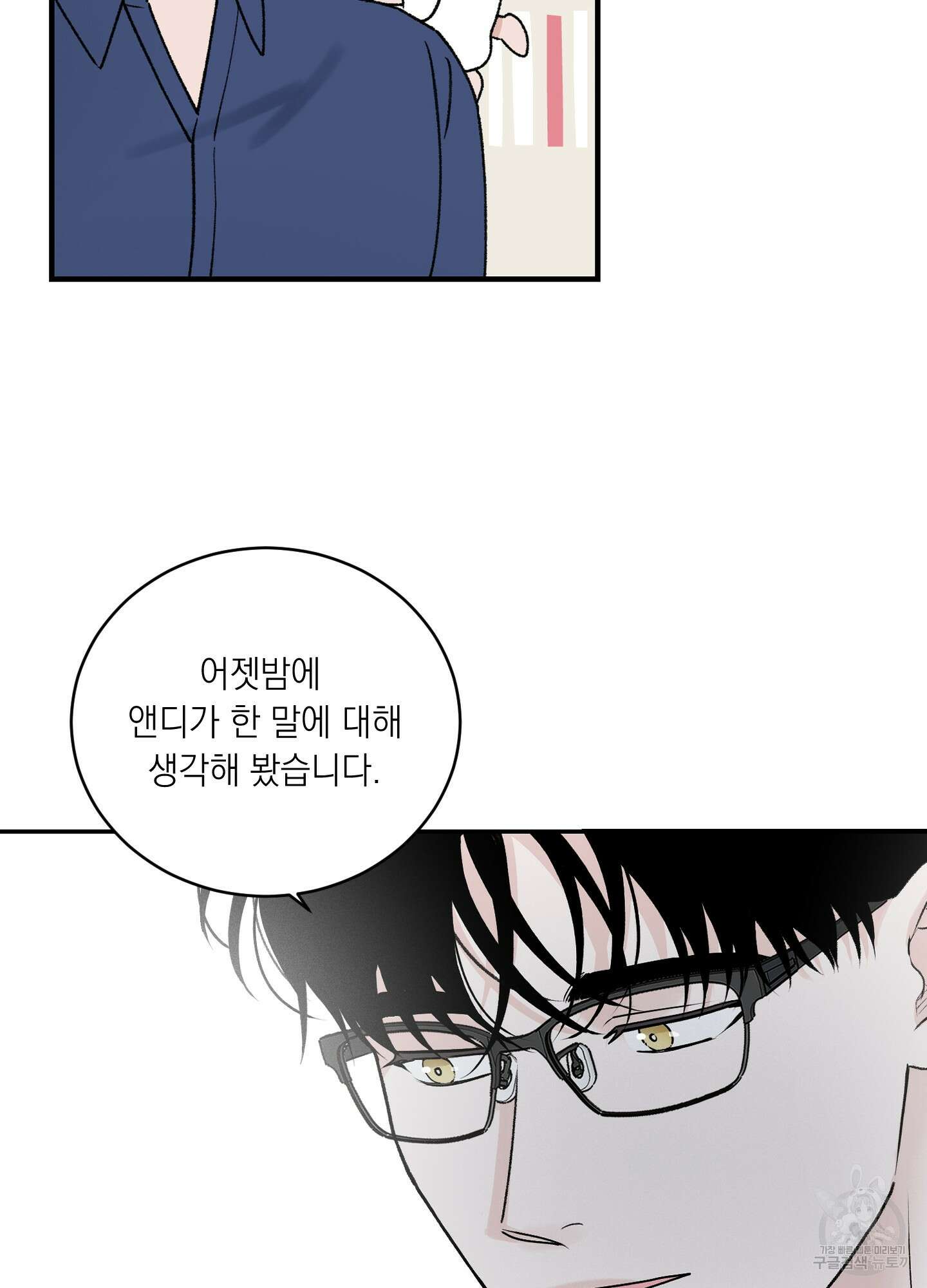 오버 클럭 19화 64