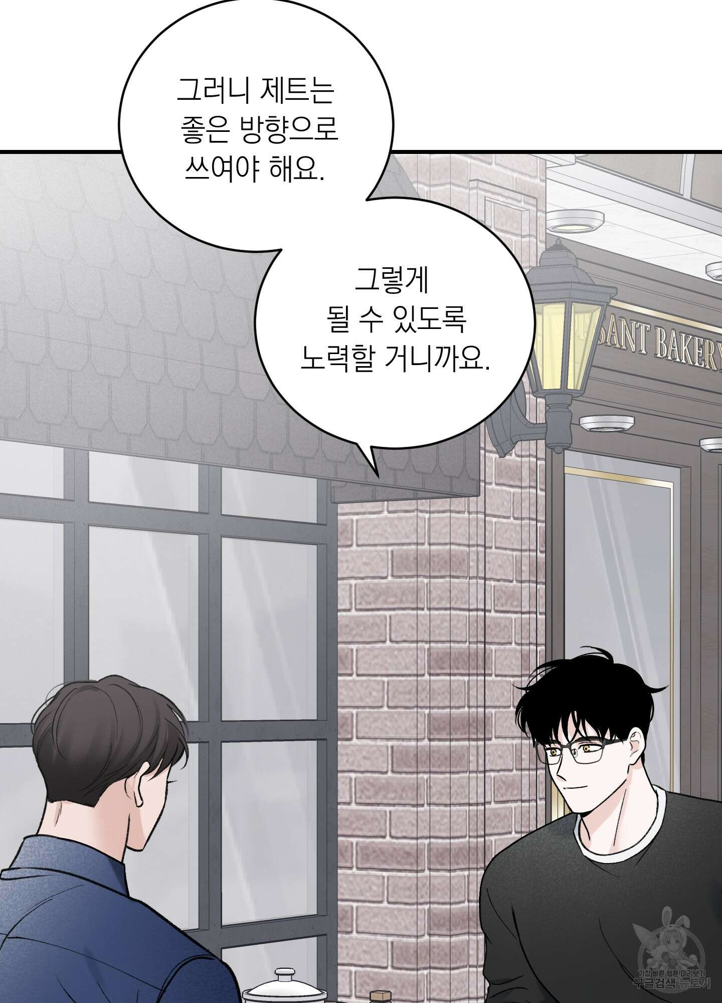 오버 클럭 19화 66