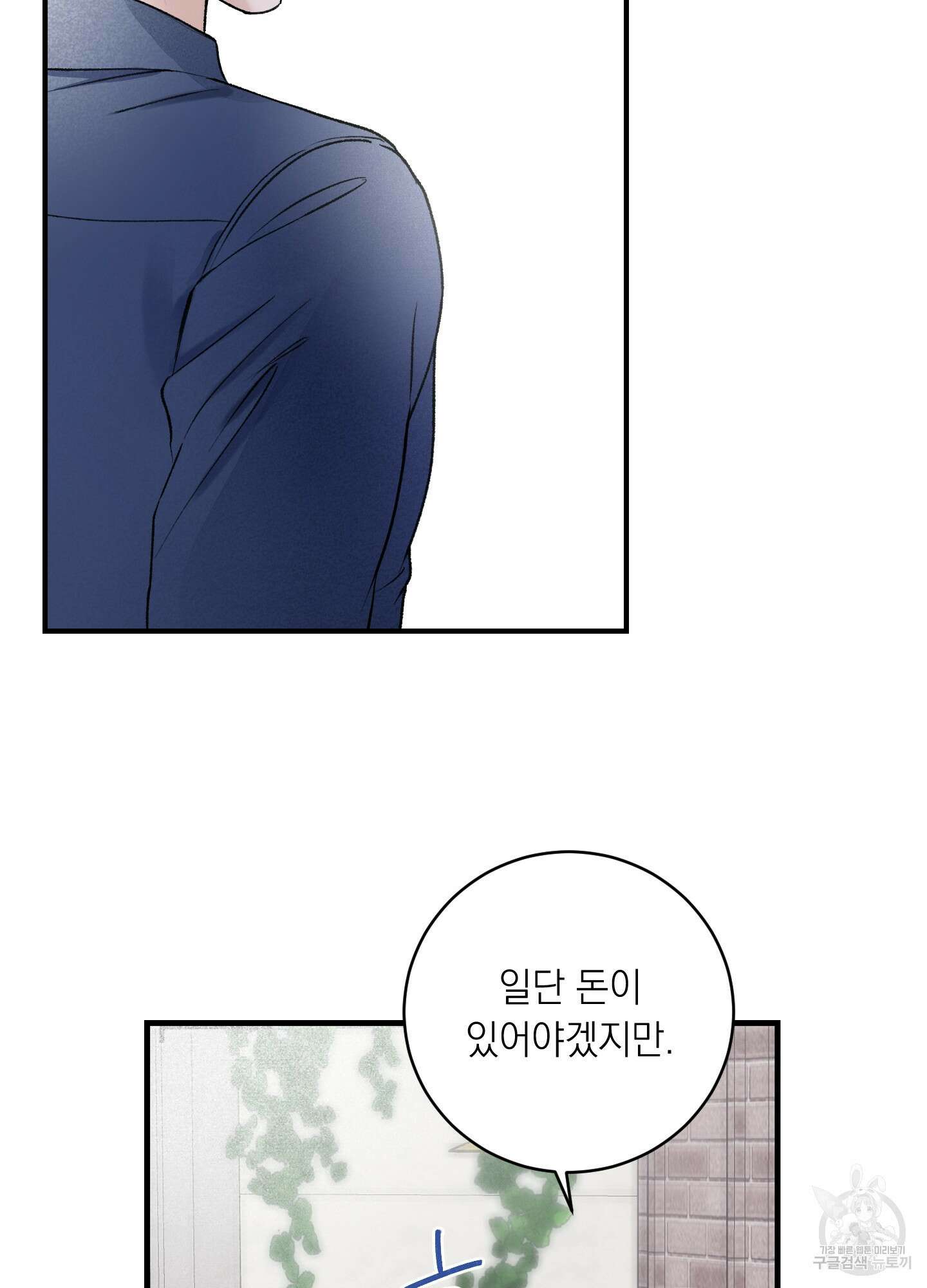오버 클럭 19화 68