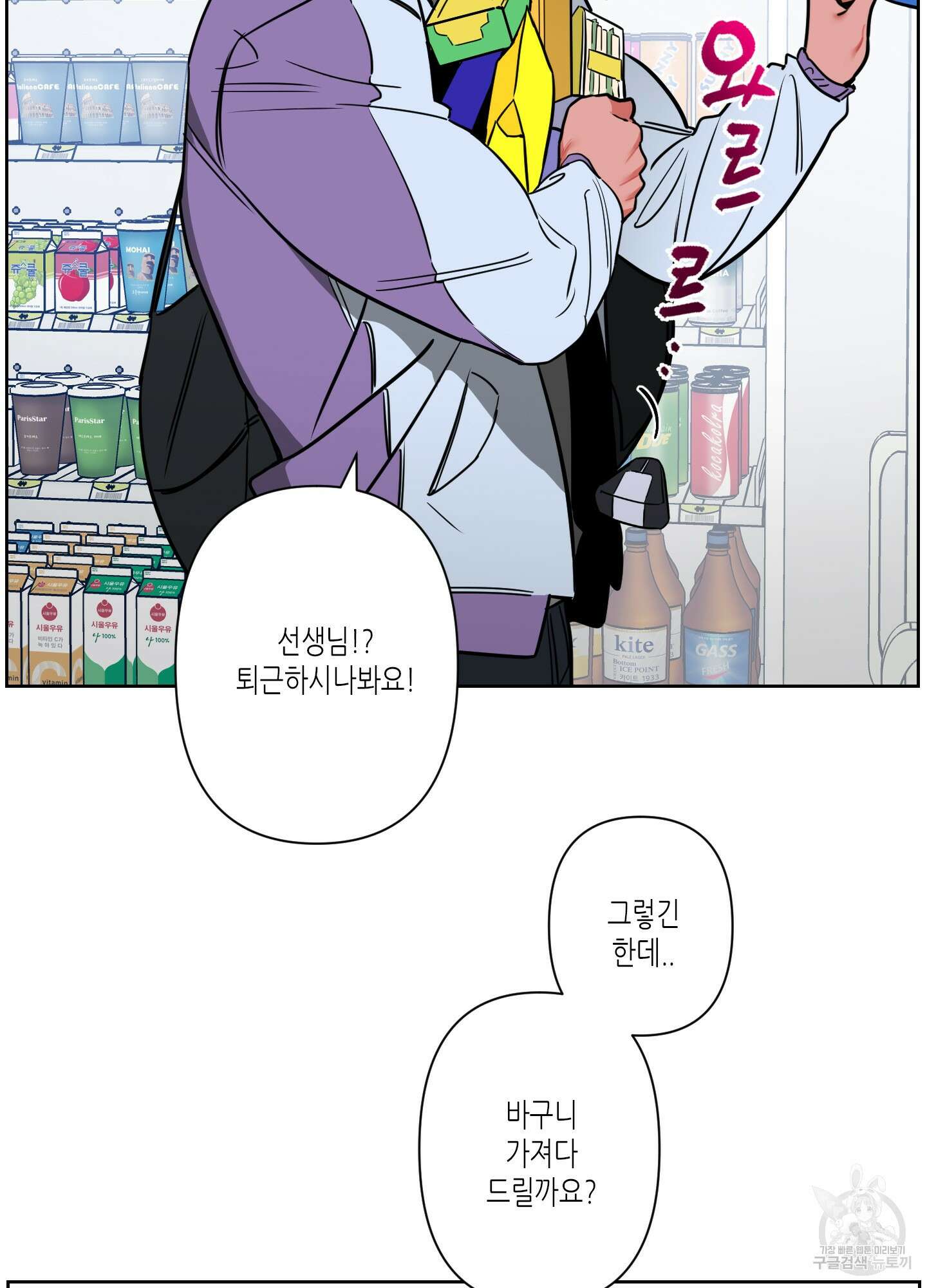 퍼펙트 바디 파트너 3화 3