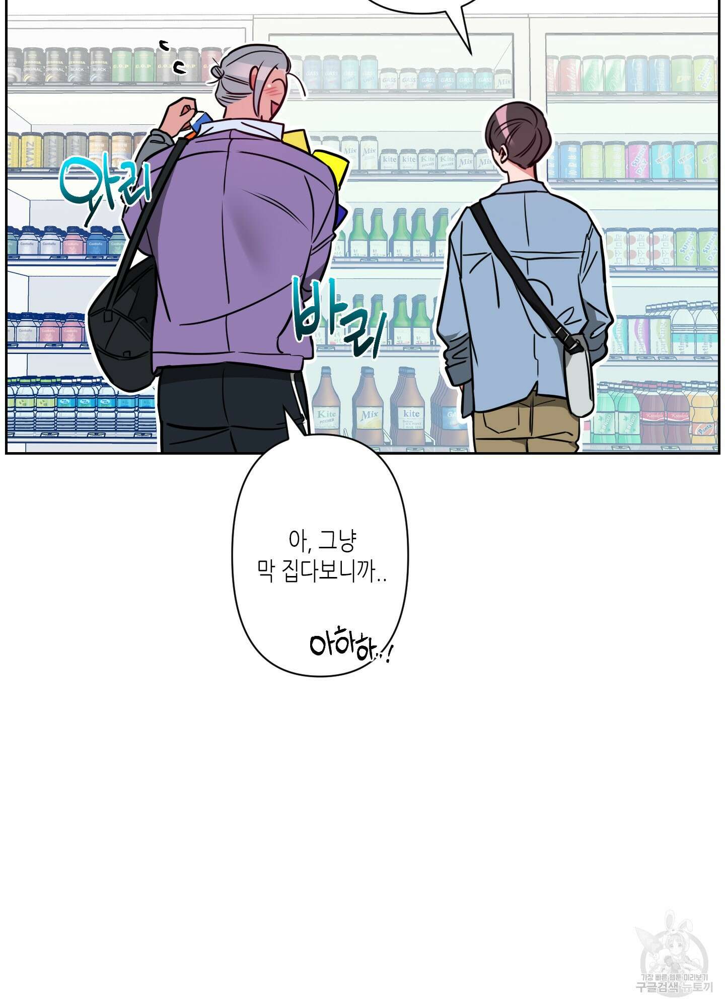 퍼펙트 바디 파트너 3화 4