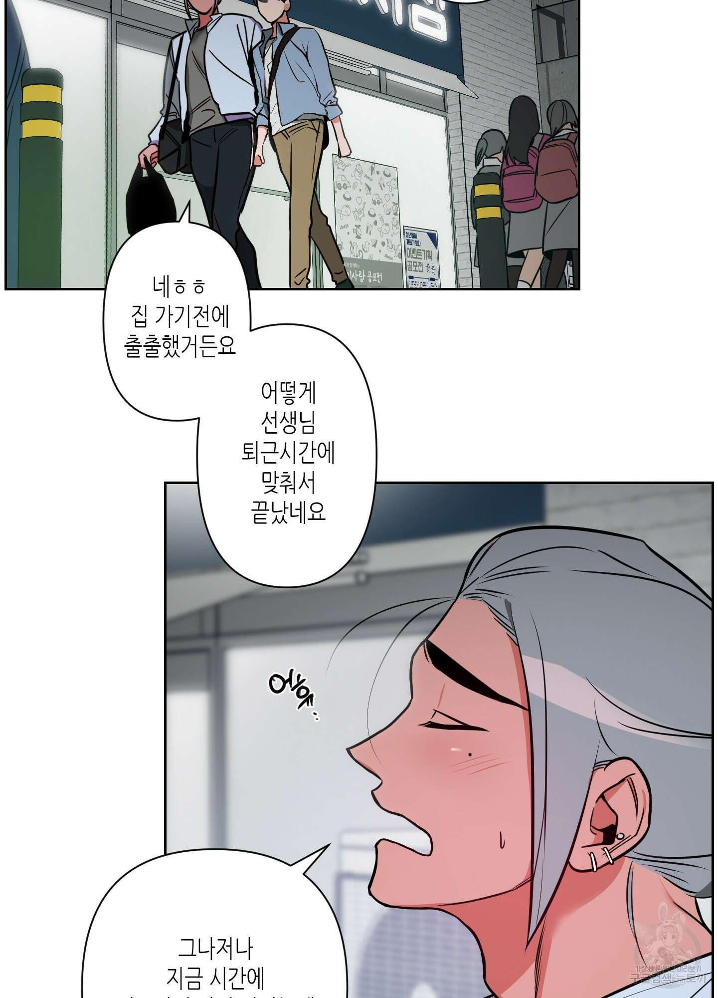 퍼펙트 바디 파트너 3화 6