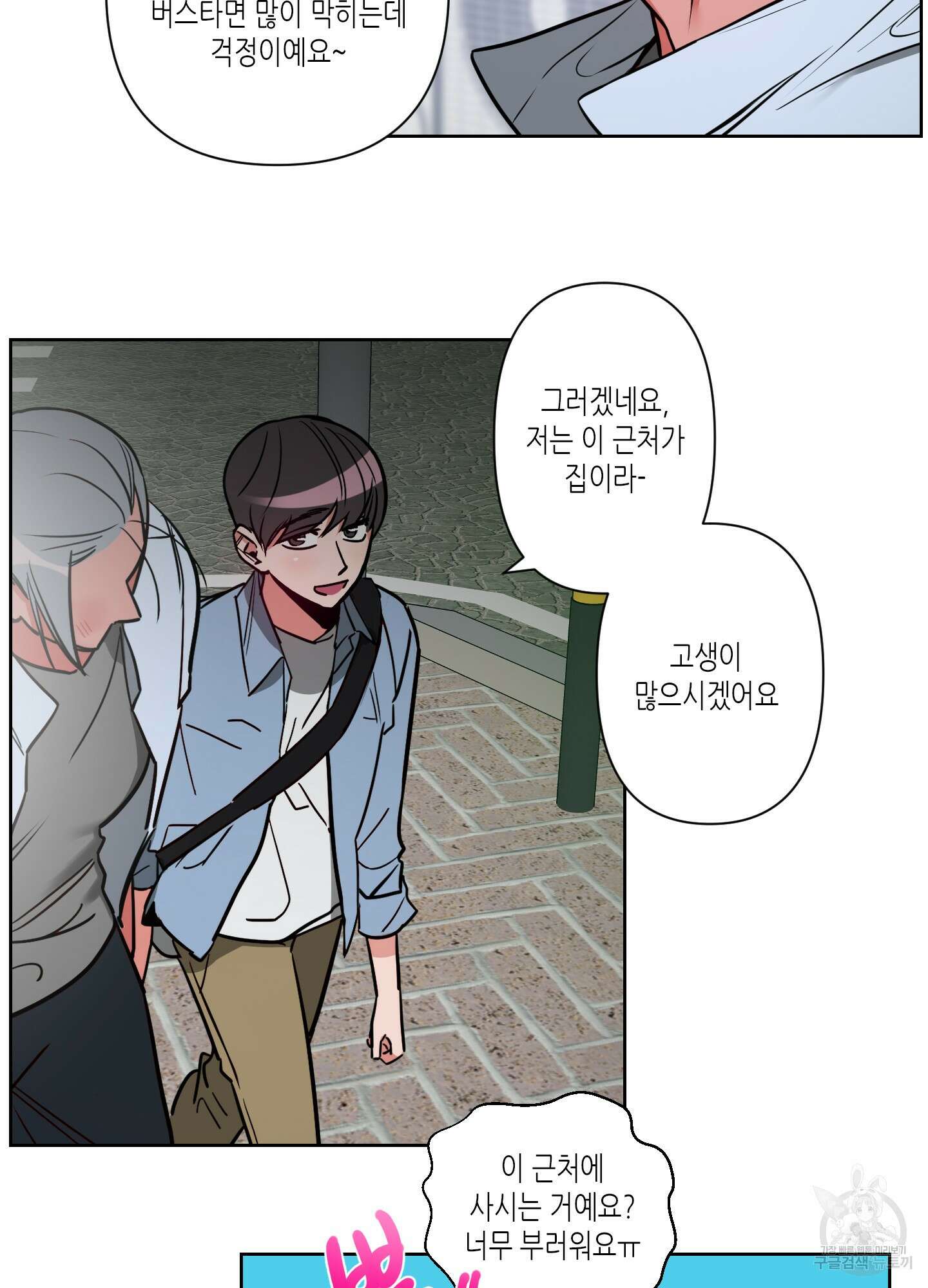 퍼펙트 바디 파트너 3화 7