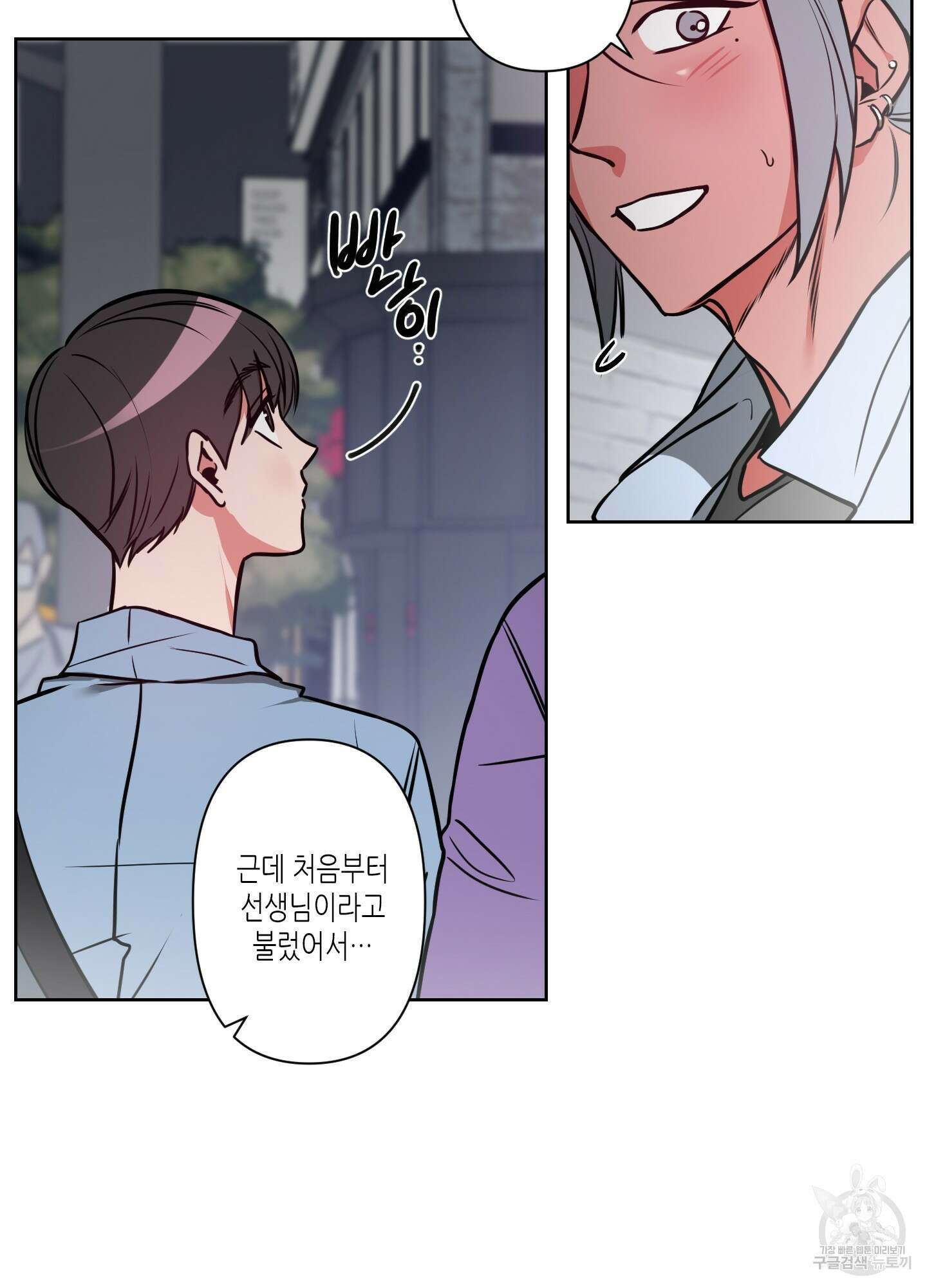 퍼펙트 바디 파트너 3화 10