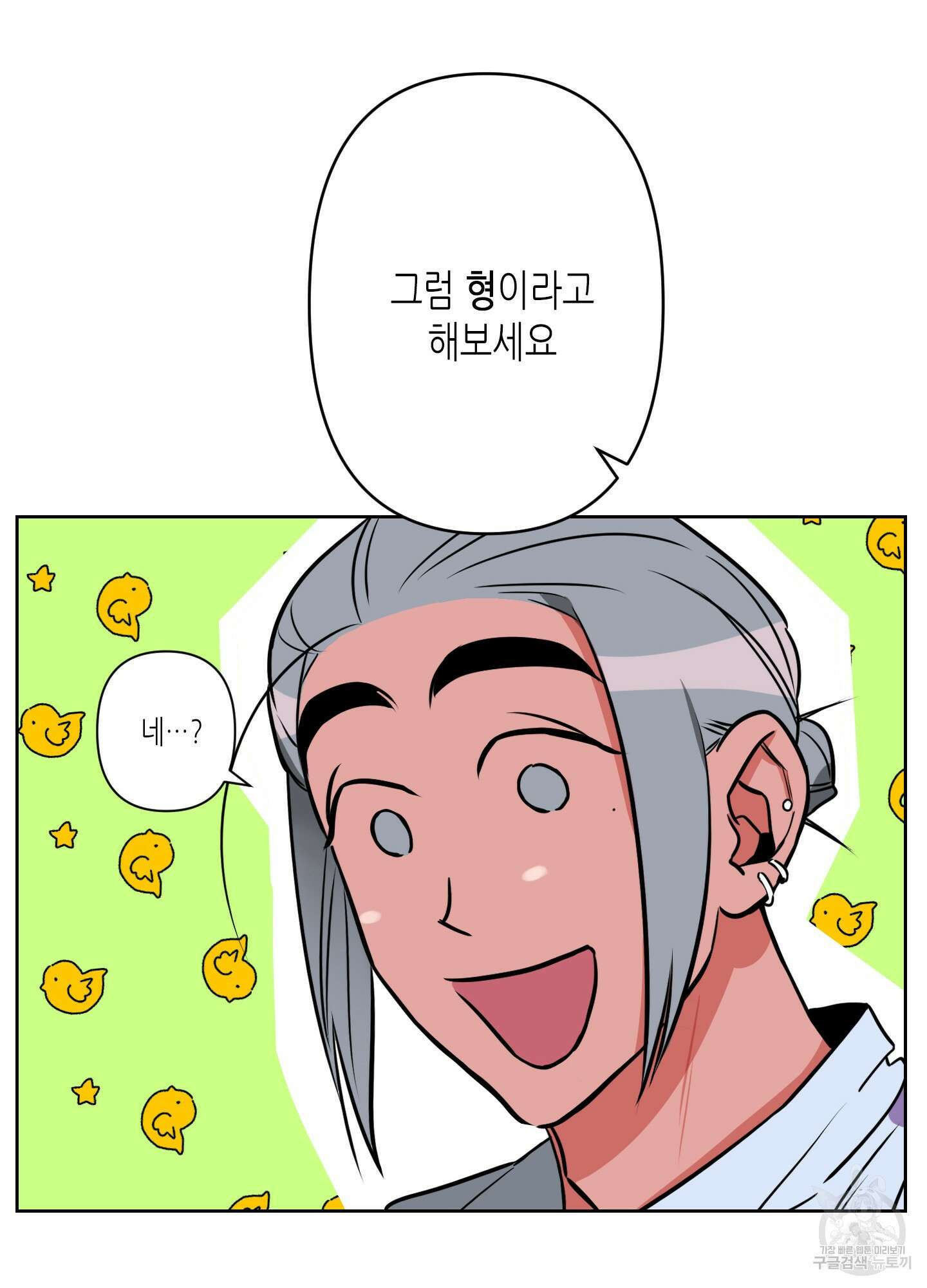 퍼펙트 바디 파트너 3화 11
