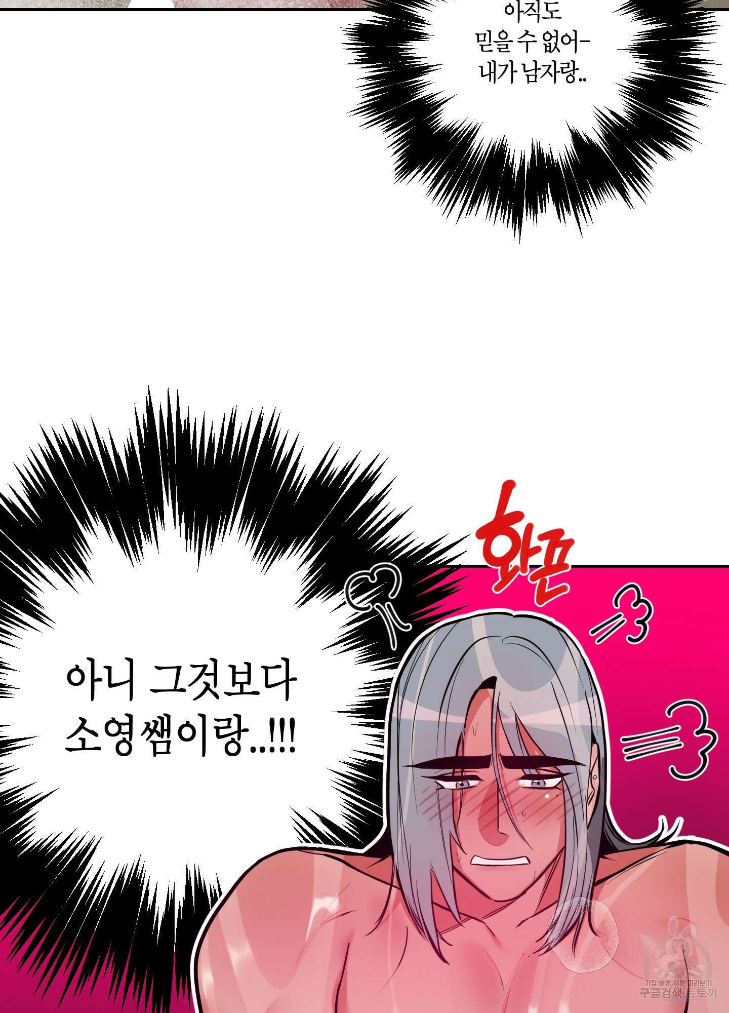퍼펙트 바디 파트너 13화 9