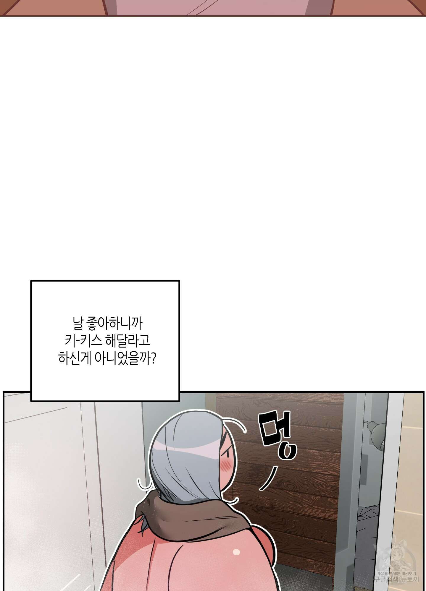 퍼펙트 바디 파트너 13화 13