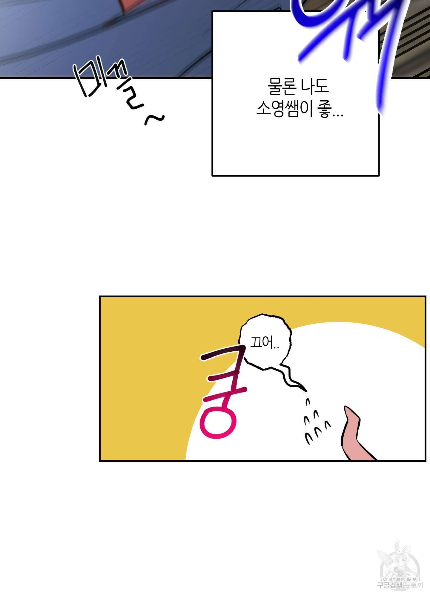 퍼펙트 바디 파트너 13화 15
