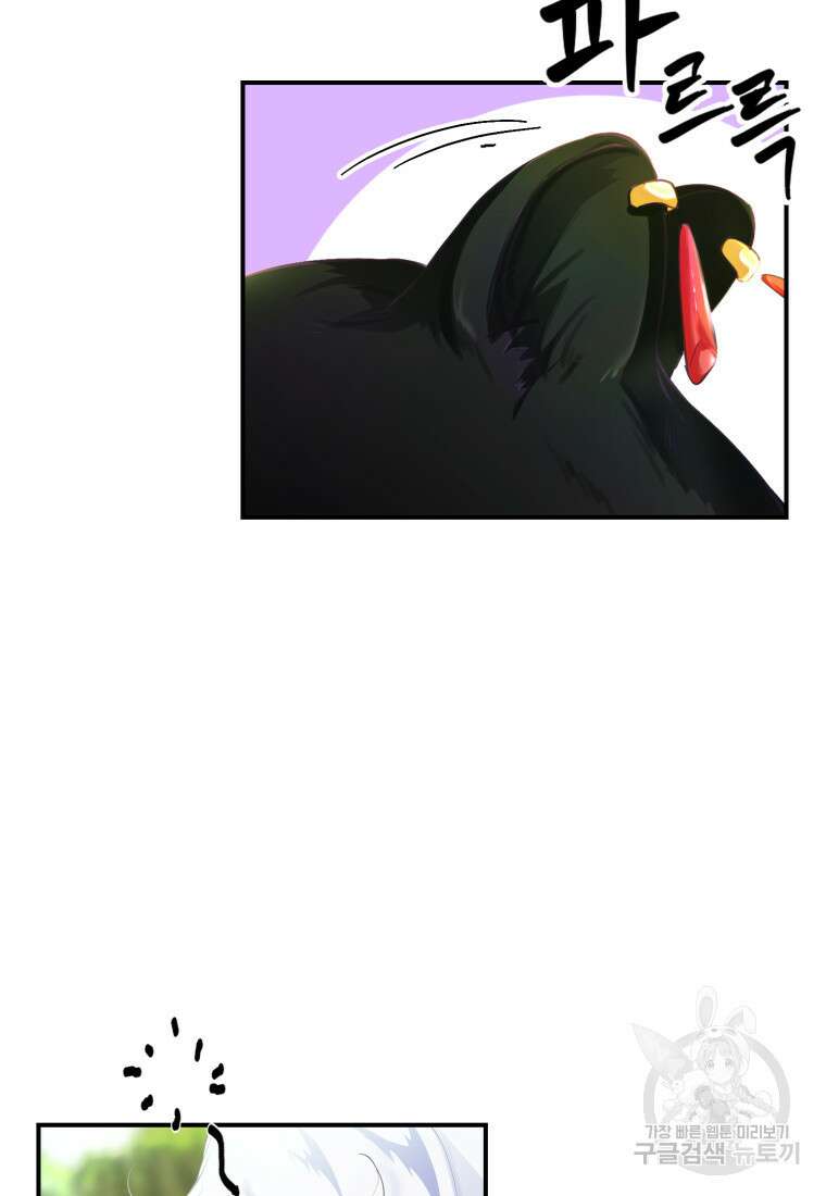 이번엔 남주를 바꾸겠습니다 4화 11
