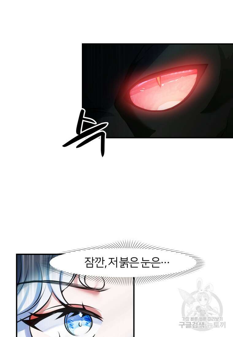 이번엔 남주를 바꾸겠습니다 4화 18