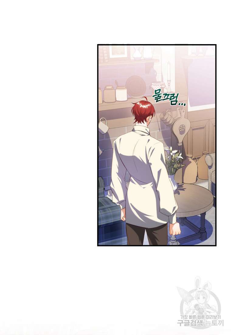 이번엔 남주를 바꾸겠습니다 11화 2