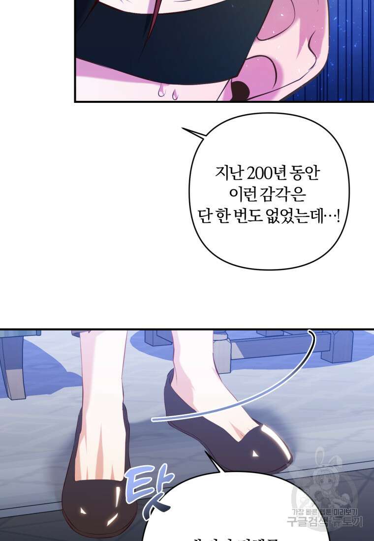 이번엔 남주를 바꾸겠습니다 11화 15