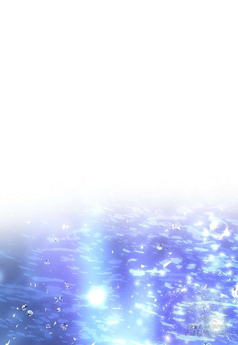 먼치킨 엑스트라 9화 2