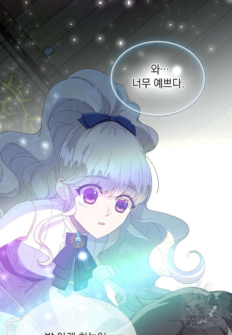 먼치킨 엑스트라 9화 5