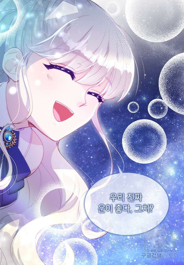 먼치킨 엑스트라 9화 9
