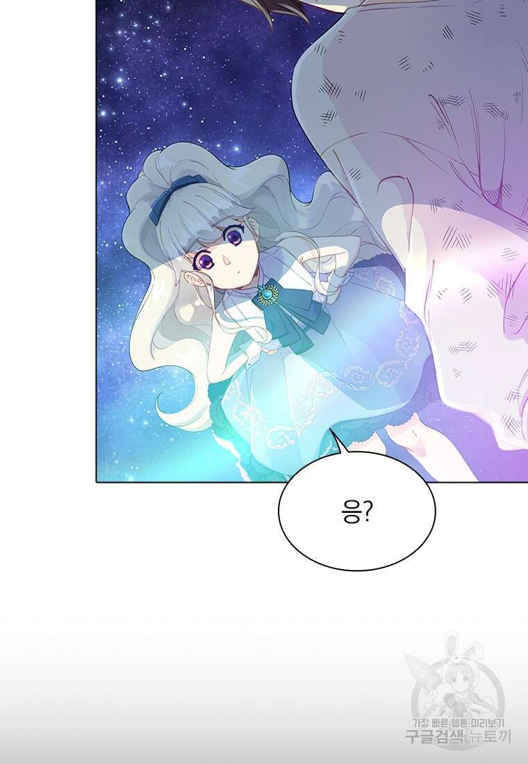 먼치킨 엑스트라 9화 12