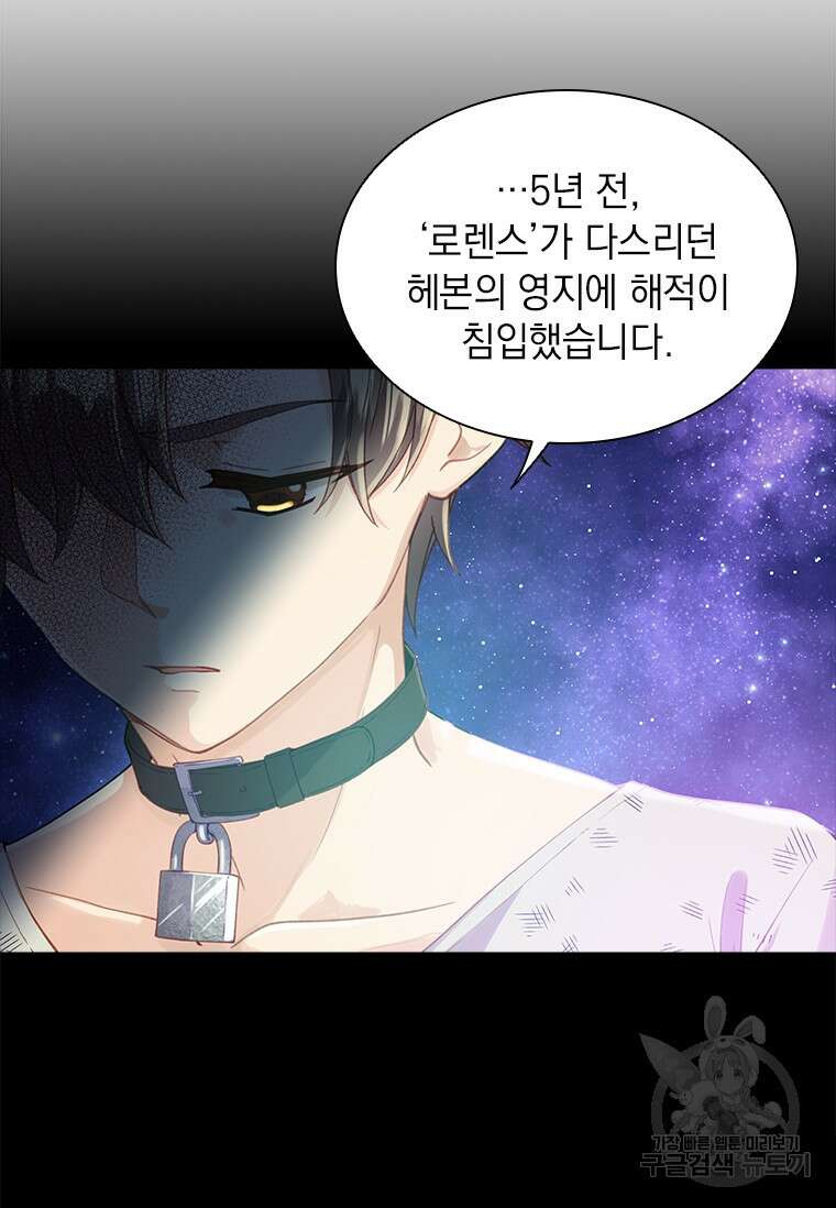 먼치킨 엑스트라 9화 13