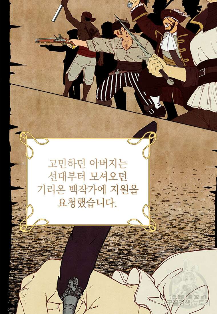 먼치킨 엑스트라 9화 15