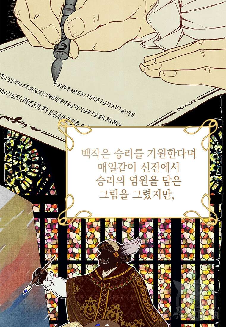 먼치킨 엑스트라 9화 16