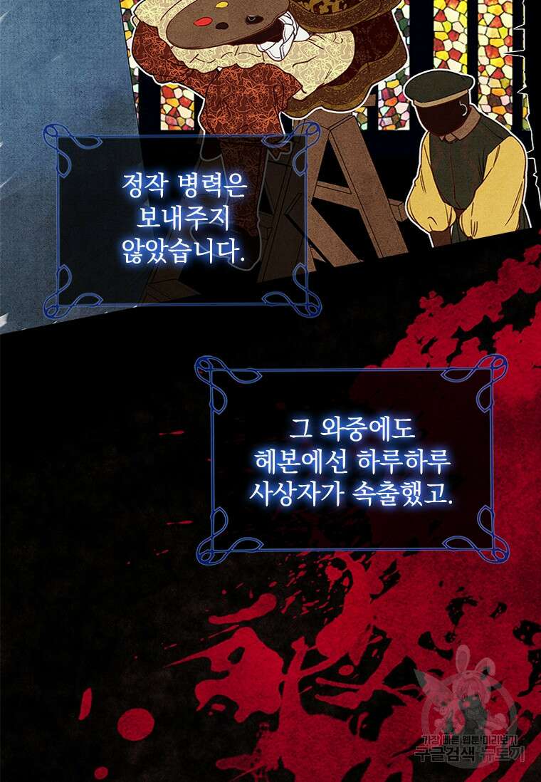먼치킨 엑스트라 9화 17