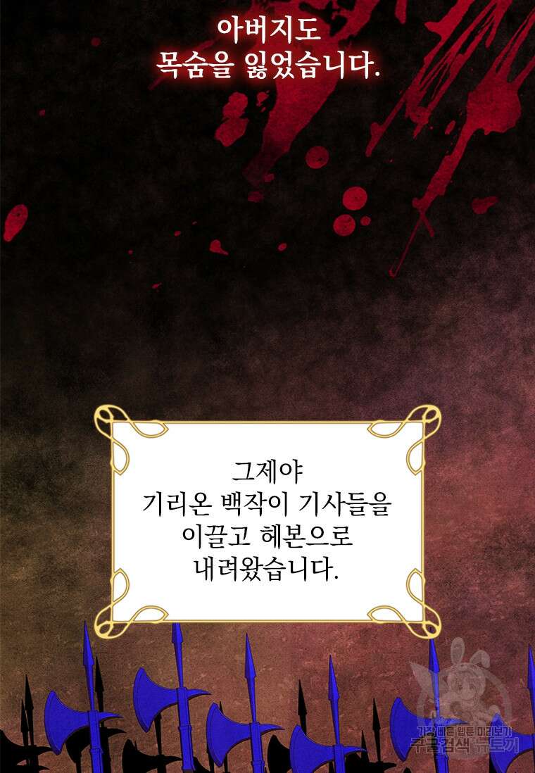 먼치킨 엑스트라 9화 18