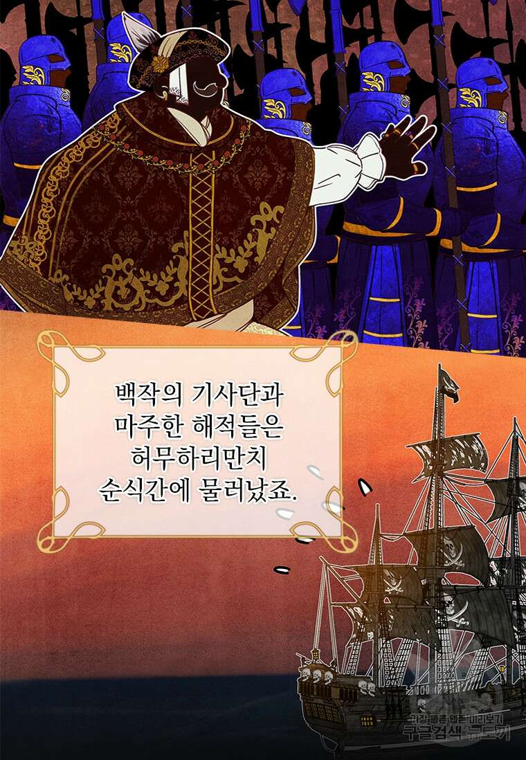 먼치킨 엑스트라 9화 19