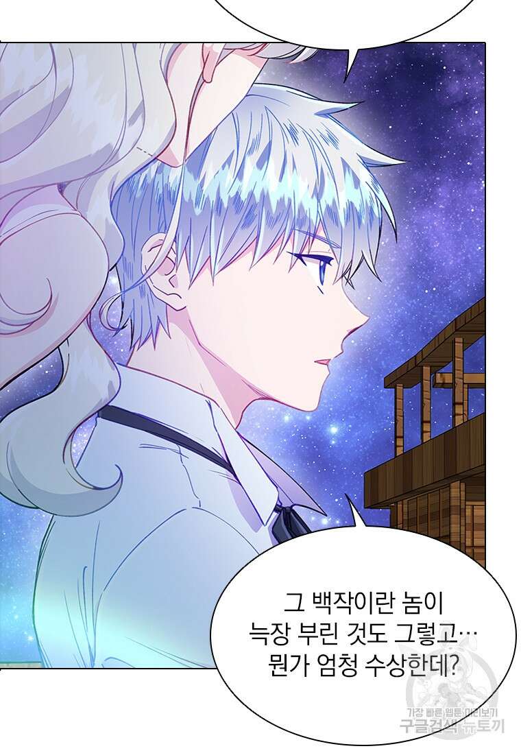 먼치킨 엑스트라 9화 21