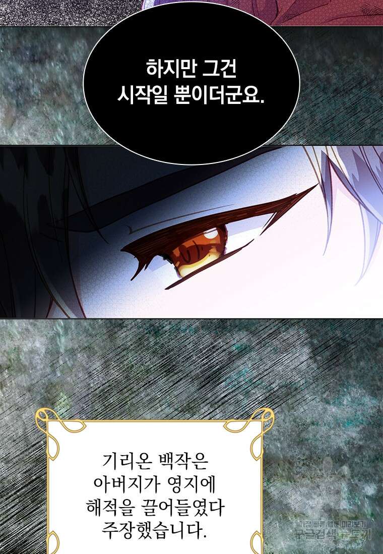 먼치킨 엑스트라 9화 24