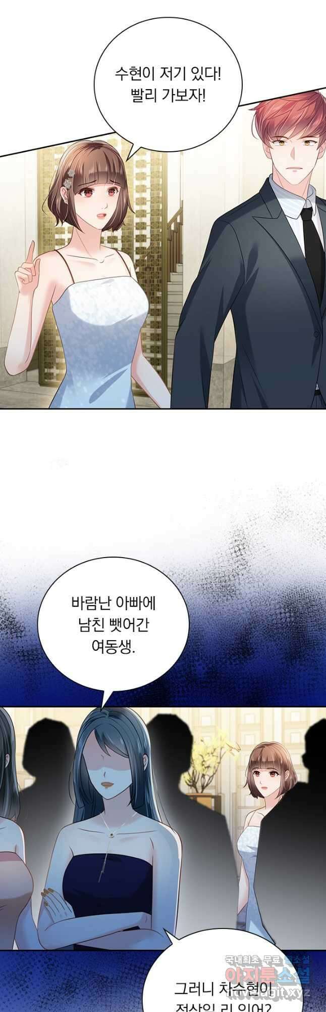 이번 생은 악녀로 살겠습니다 231화 5