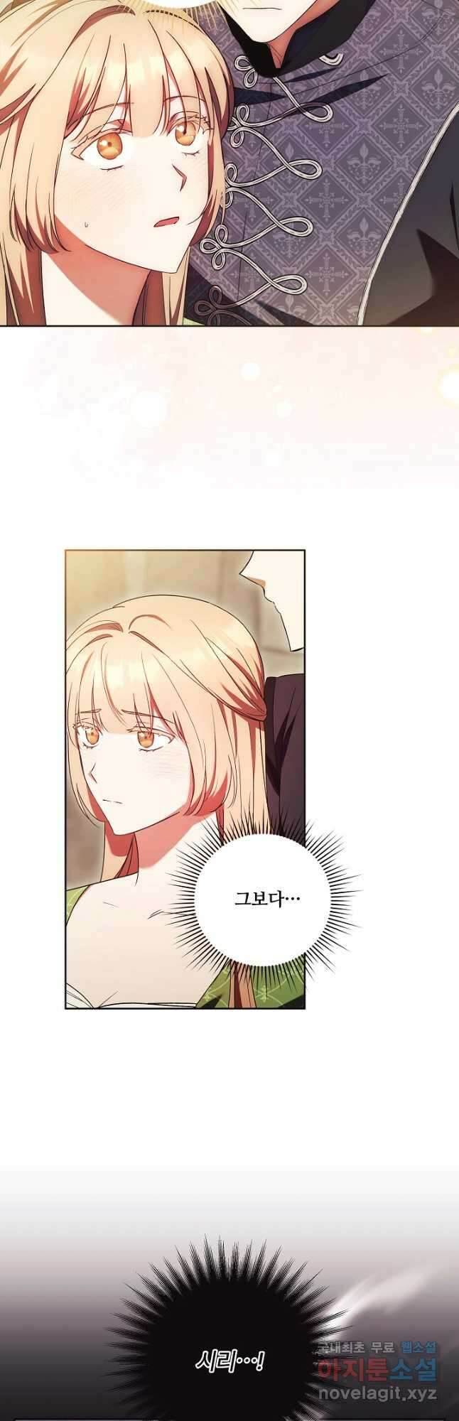 파혼한 영애는 엔딩 외엔 집착하지 않는다 19화 8