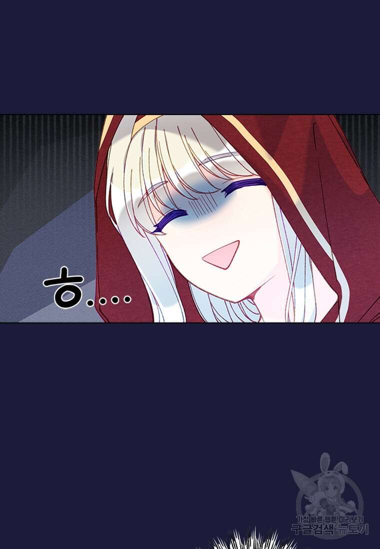 먼치킨 엑스트라 26화 3