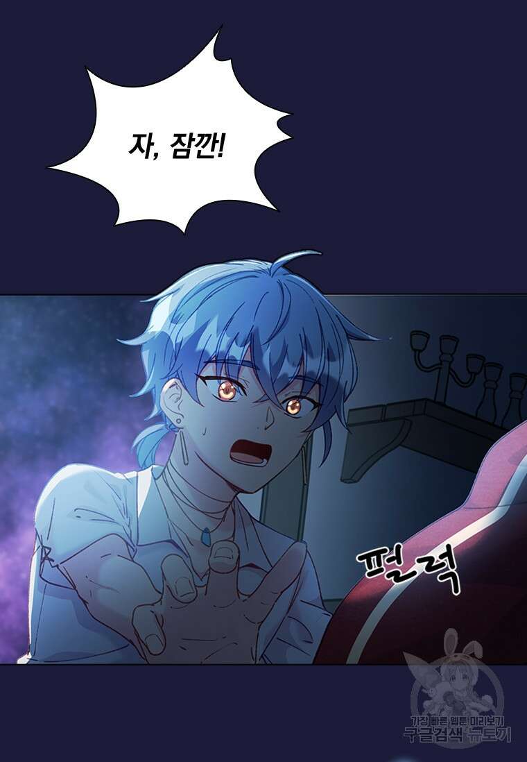 먼치킨 엑스트라 26화 5