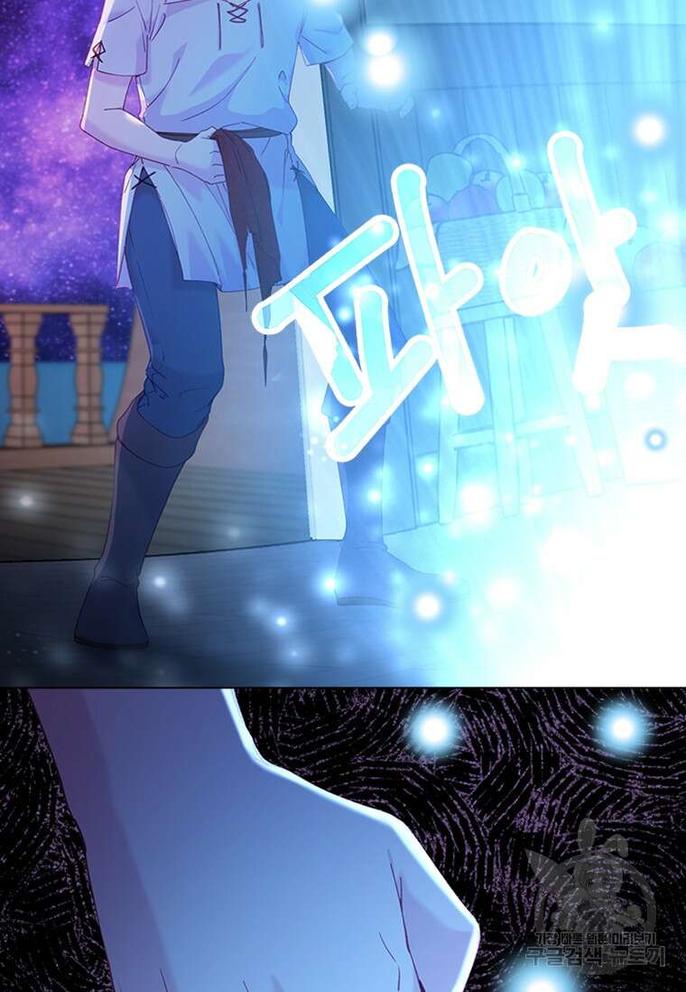 먼치킨 엑스트라 26화 8