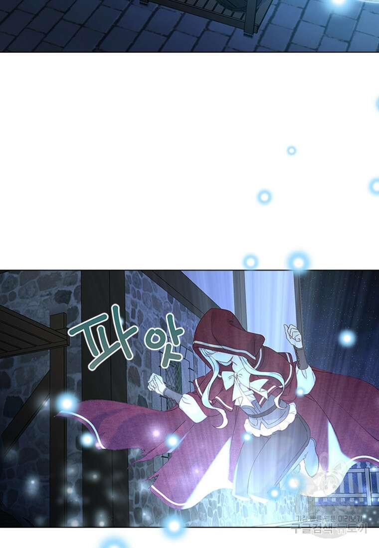 먼치킨 엑스트라 26화 11