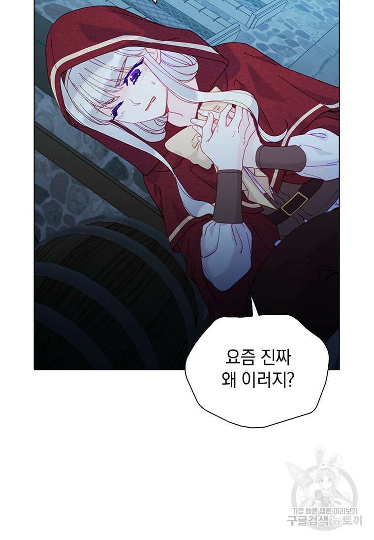 먼치킨 엑스트라 26화 15