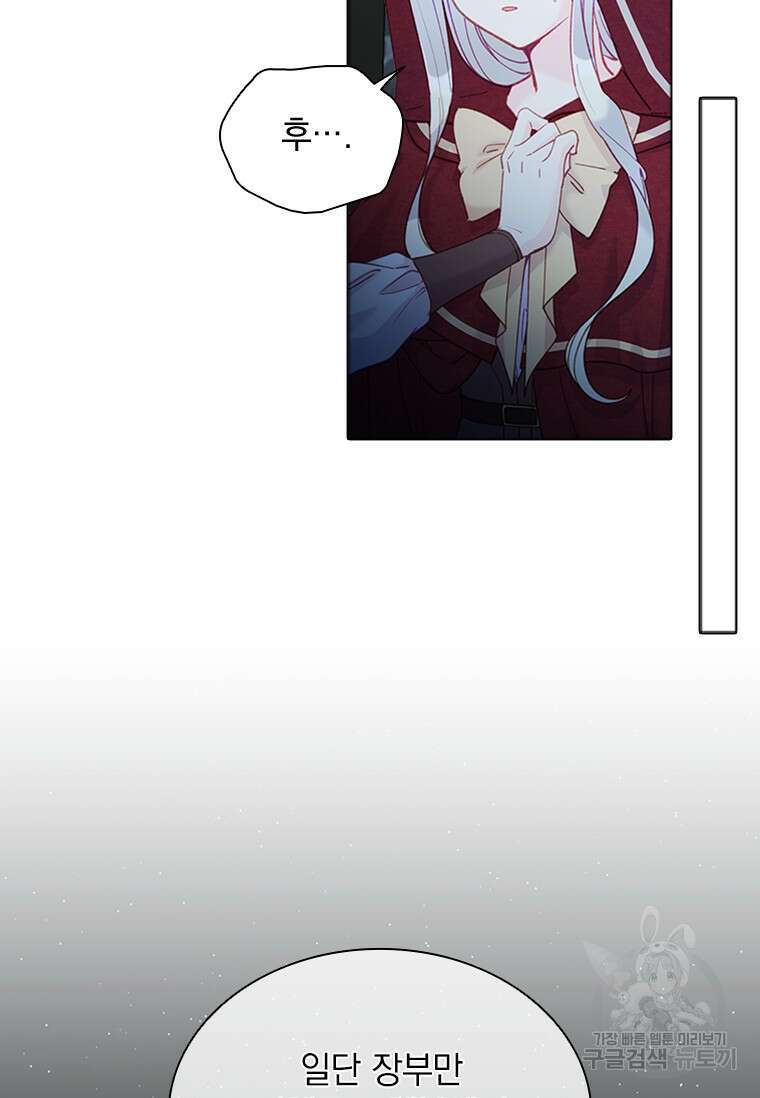먼치킨 엑스트라 26화 17