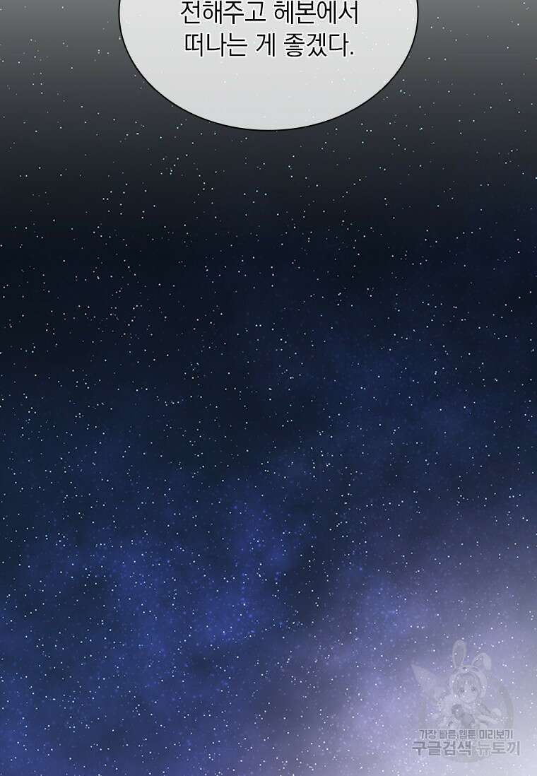 먼치킨 엑스트라 26화 18