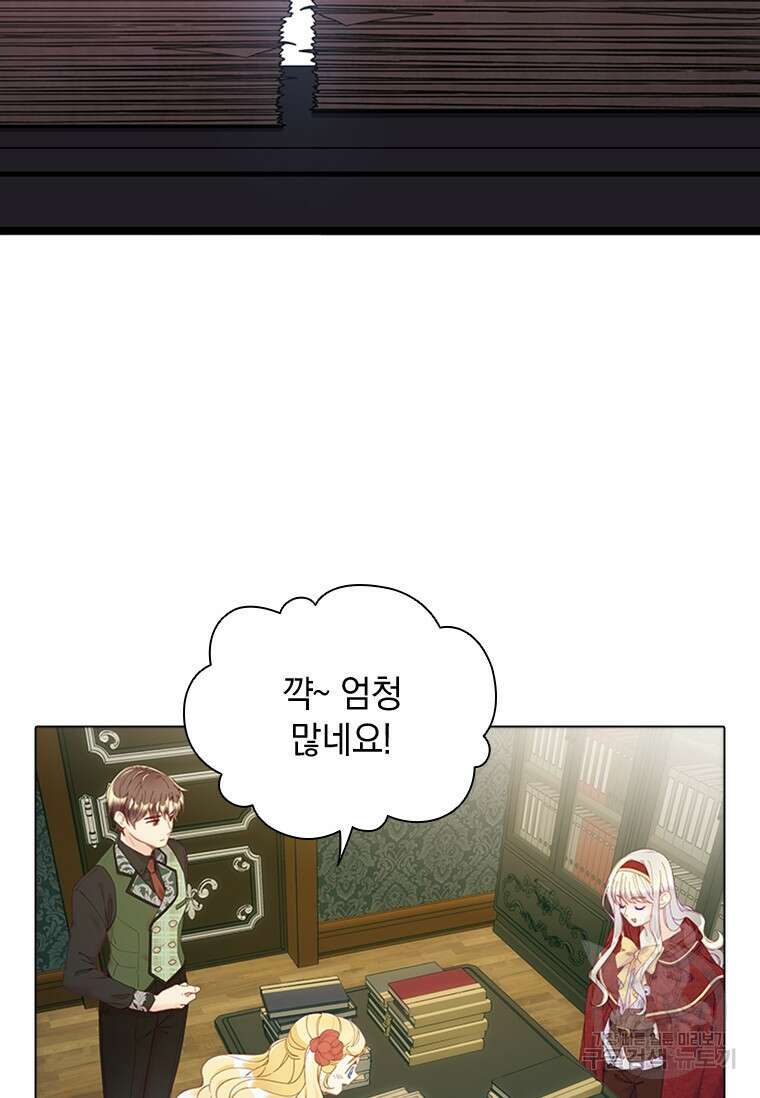 먼치킨 엑스트라 26화 20